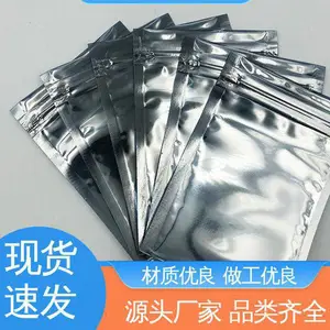天第包装 防静电屏蔽平口袋 光线阻隔性好 品质致胜 ***好物