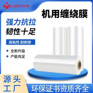 缠绕膜pe拉伸膜厂家大量批发50cm塑料预拉伸膜加粘透明缠绕膜