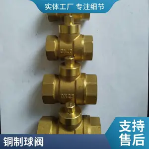 北科华航阀业 DN50黄铜磁性锁闭球阀 水利管道专用 螺纹连接 规格齐全