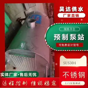껴� ������ˮ�������ù���һ�廯��վ SPS(LT)/35-08-900-7-T.P
