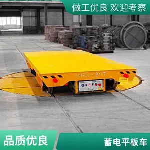 20�ֵ綯ƽ̨�� 30�ֳ��䳧���綯ƽ�峵 40��ת���ƽ�� ����