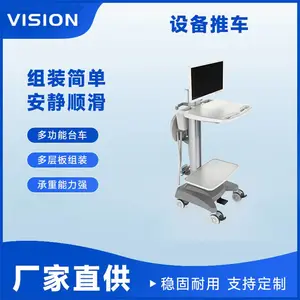 VISION 23157| 电脑工作站推车 多功能升降护理台车