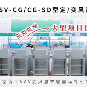 广东风量控制定变风量阀风量控制阀 推荐咨询 皇家空调设备工程供应
