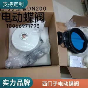 西门子PN16电动对夹式蝶阀 锅炉补水采暖运行平稳