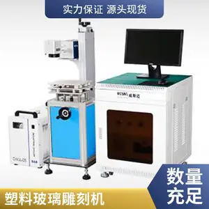 光纤激光打标机30W金属不锈钢塑料玻璃石头雕刻机打码机工业级