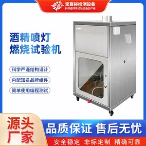 酒精喷灯燃烧试验机