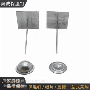 平板自粘保温钉保温棉固定钉自粘式保温固定件可定制