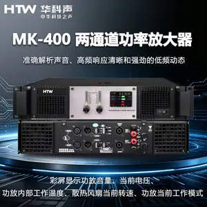 HTW/华科声 国产化音视频会议展厅教室礼堂报告厅演出舞台 功率功放