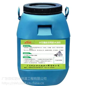 水性沥青基防水涂料哪里买