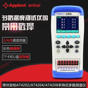安柏品牌AT4208手持多路温度测试仪AT42系列2路4路8路便携巡检仪