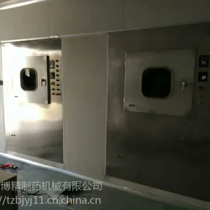 BGB-D系列高效包衣机,食品薄膜包衣,滴丸包衣