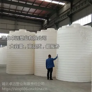 上虞PE反渗透水箱/10吨反渗透塑料储罐