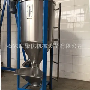 立式不锈钢塑料颗粒食品混合混色机调味料添加剂防腐剂搅拌机