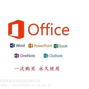 微软正版office授权，原厂销售office