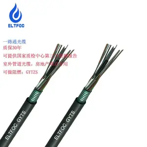 72芯室外单模钢铠层绞式铠装光缆