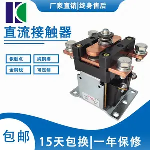 专业生产厂家直销 直流接触器ZJQ4XX