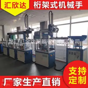 桁架机械手图片 桁架式机械手生产视频 汇欣达提供优质服务