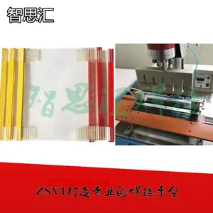 印刷机挂版片基超声波焊接机器