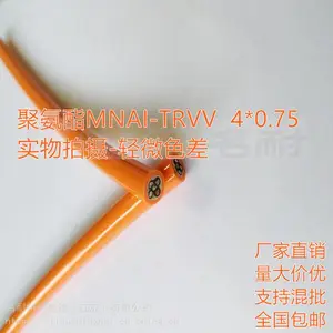 TRVV名耐拖链电缆4*0.75坦克链移动电缆