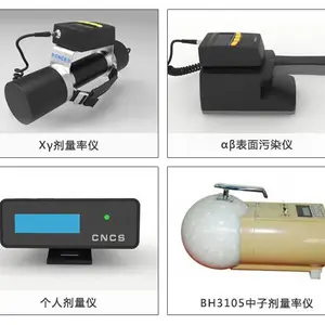 中核控制-北京Xγ剂量率仪生产厂家
