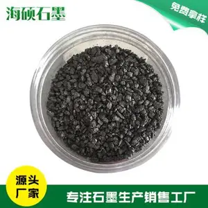 人造石墨颗粒石墨0-8mm可跟需求不同定制