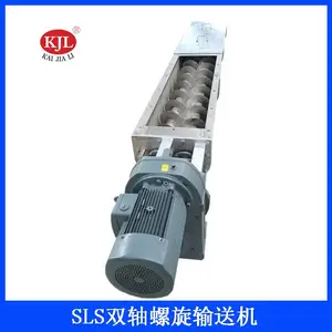 SLS系列双轴螺旋输送机