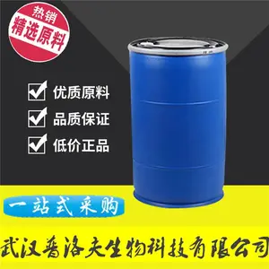 ���ݸ��������������� ***�������Լ��󻬼�CAS 122-32-7
