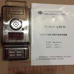 GYW25/50型矿用氧气温度传感器