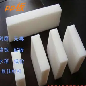 支持定制赣州PP板塑料板PVC板材法兰管道加工焊接农贸市猪肉场案板现场施工