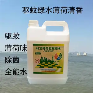 薄荷绿水清洁剂8斤水磨石地面清洁液拖地去油污家用清香薄荷多功能清洁剂