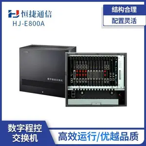 恒捷 HJ-E800A 8进128出 电话交换机数字程控交换机 恒捷交换机 集团电话