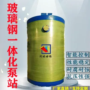 玻璃钢一体化泵站 预制泵站 污水处理设备