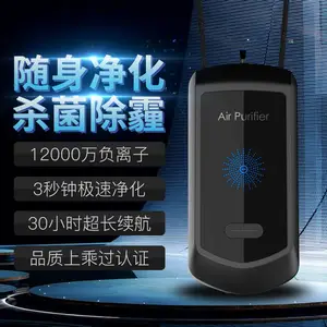 便携式空气净化器挂脖负离子空气净化器挂脖负离子发生器