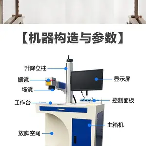 建邦激光打标机20瓦30瓦50瓦100瓦