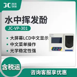 JC-VP-301ˮ�лӷ��Ӳⶨ��ˮ�лӷ����ʼ�� ˮ�лӷ��Ӽ������