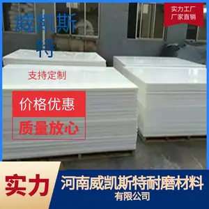 煤仓复合衬板-威凯斯特支持各种规格定制，欢迎选购！