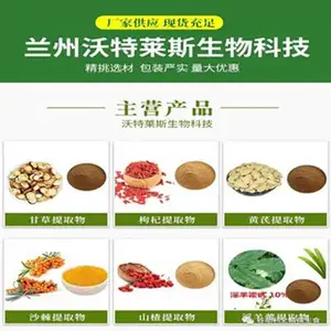 ������˹���� ��֬����ȡ��50% ��֬���� ��ɫ��ĩ