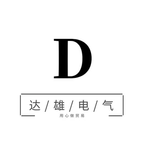 浙江达雄创新电气有限公司