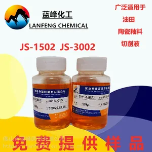 切削液杀菌剂 切削液防腐剂 切削液杀菌防臭剂