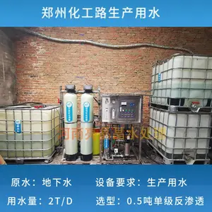 �ﴨ����0.5��ro����ˮ������-��������ַ���͸