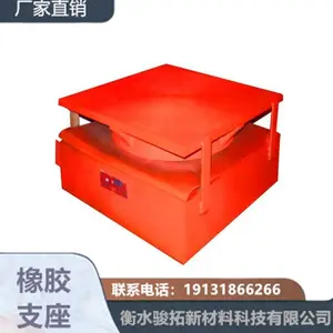 骏拓 TLQZ弹性球型钢支座 球形支座 固定球铰支座转动灵活