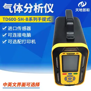 ����ʽ��ȼ�ױ����������TD600-SH-B-ex ���ⱨ��