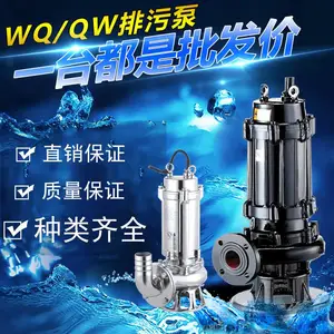 WQ无堵塞排污泵大功率工地污水废水潜水泵家用抽水泵回流泵