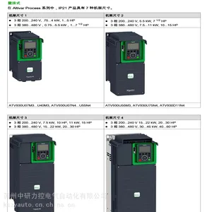 施耐德变频器,ATV630U75N4, 7.5kW,三相,380-480V,操作面板,壁挂式,EMC