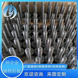 立博防腐 船用定制锌合金牺牲阳极 可提供多种规格