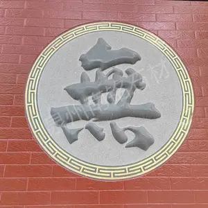 石雕浮雕墙 g654黑麻石浮雕壁画 地雕浮雕