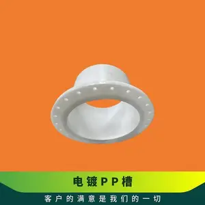 电镀PP槽 聚丙烯高位 恒晖瑞环保 材质ppH 计量罐