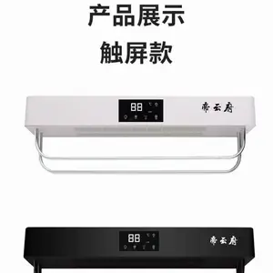 帝云府智能消毒烘干毛巾架