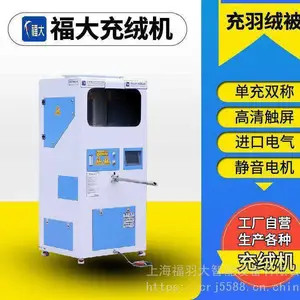 深圳充棉机羽绒裤充绒机 羽绒裤 羽绒枕芯充棉机