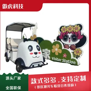 四座智能扫码代步车/景区扫码自驾代步车/亲子卡通观光车投放